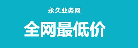 全网最便宜名片赞 - 快手低价秒刷业务网站，快手刷赞网站推广微信真人刷赞
